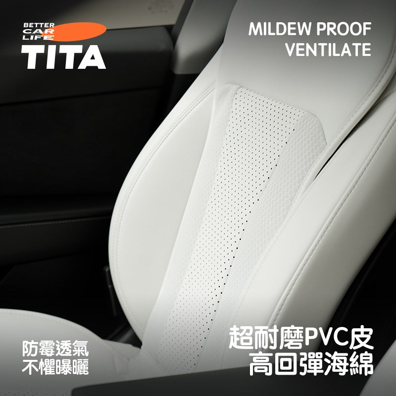 TITA 爽Pro - 特斯拉全車系/非特斯拉車款通用 升級加厚款車用通風坐墊