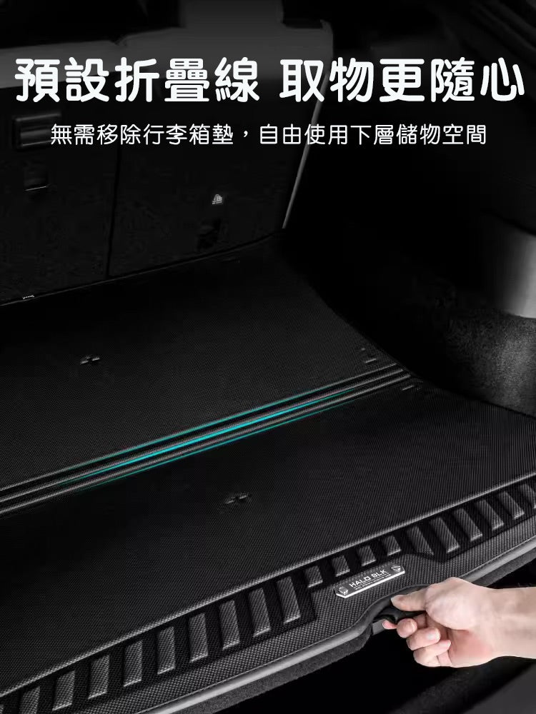 【虧本出清 售完不補】HALOBLK 黑洛 Model Y 純TPE防護前後行李箱墊