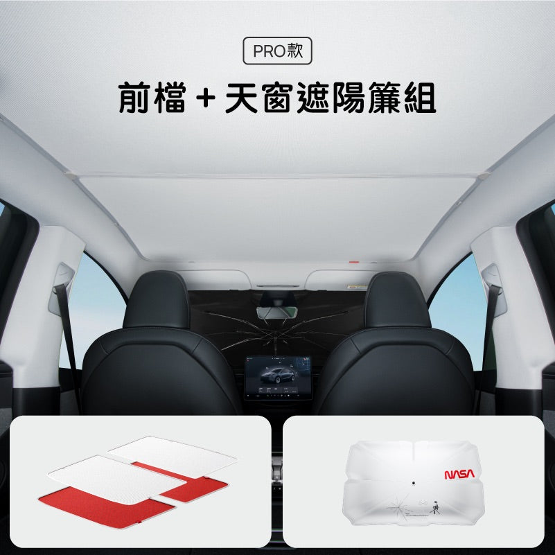 HALOBLK 黑洛  煥新版Model 3 Highland / 煥新版Model Y Juniper 車頂玻璃雙層Pro遮陽簾