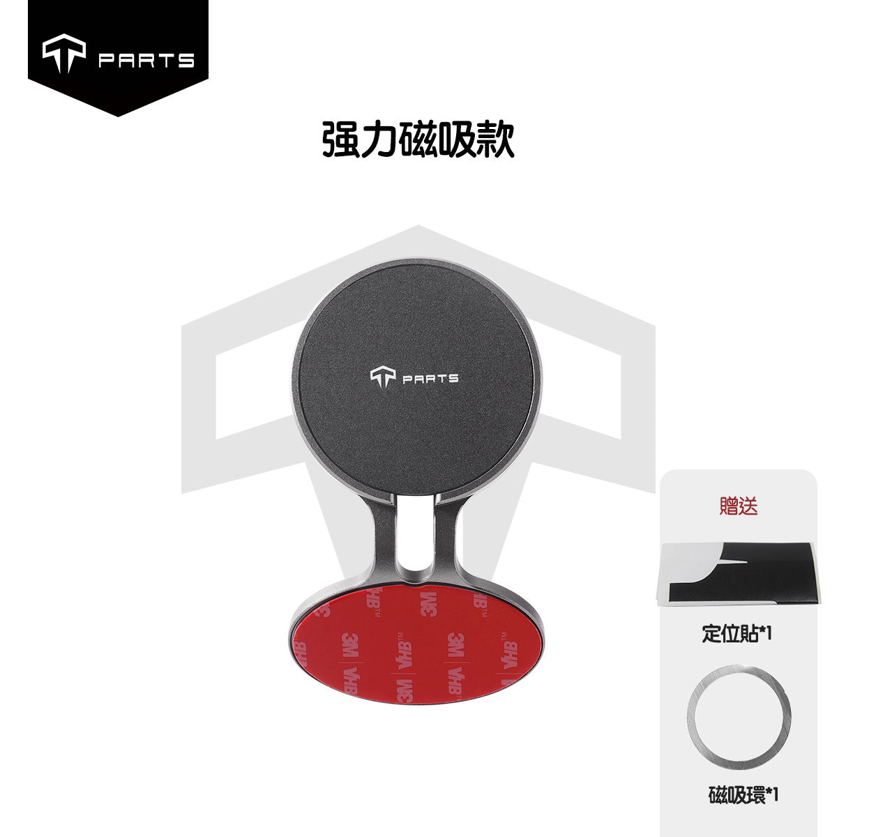TPARTS Model 3/Y 方向盤手機支架