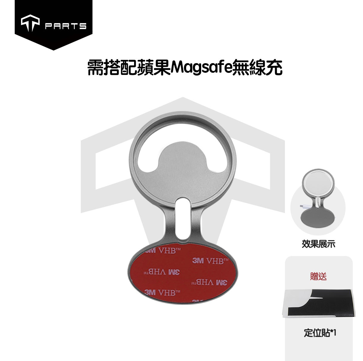 TPARTS Model 3/Y 方向盤手機支架