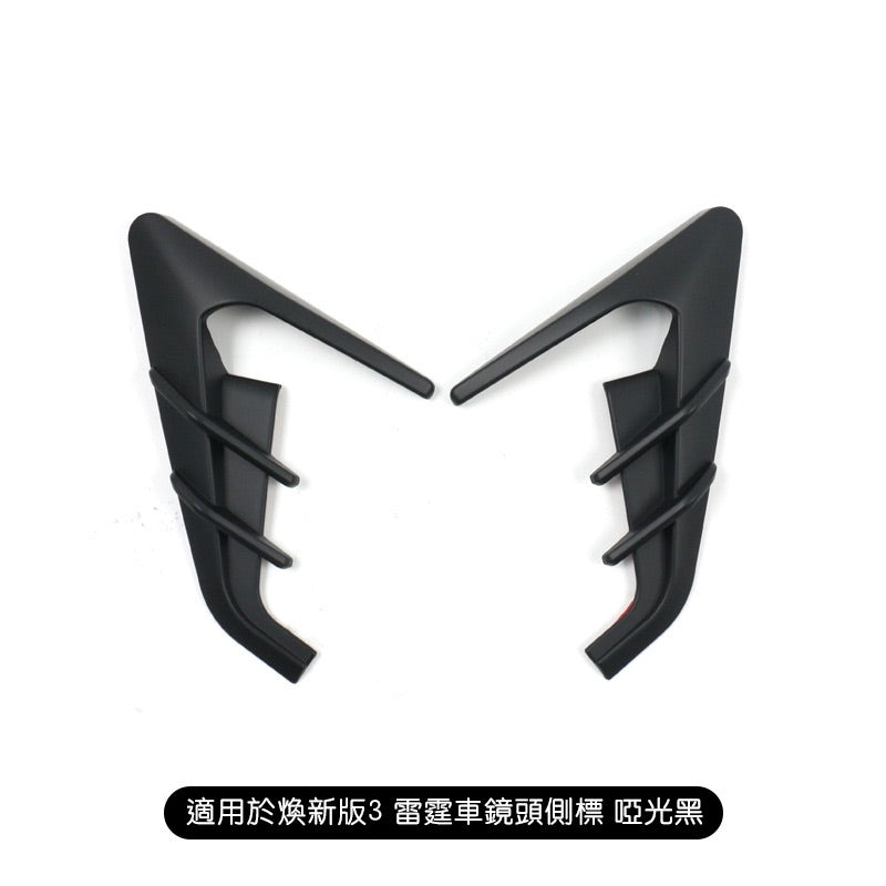 特斯拉 煥新版Model 3 Highland / 煥新版Model Y Juniper 雷霆車側鏡頭保護罩