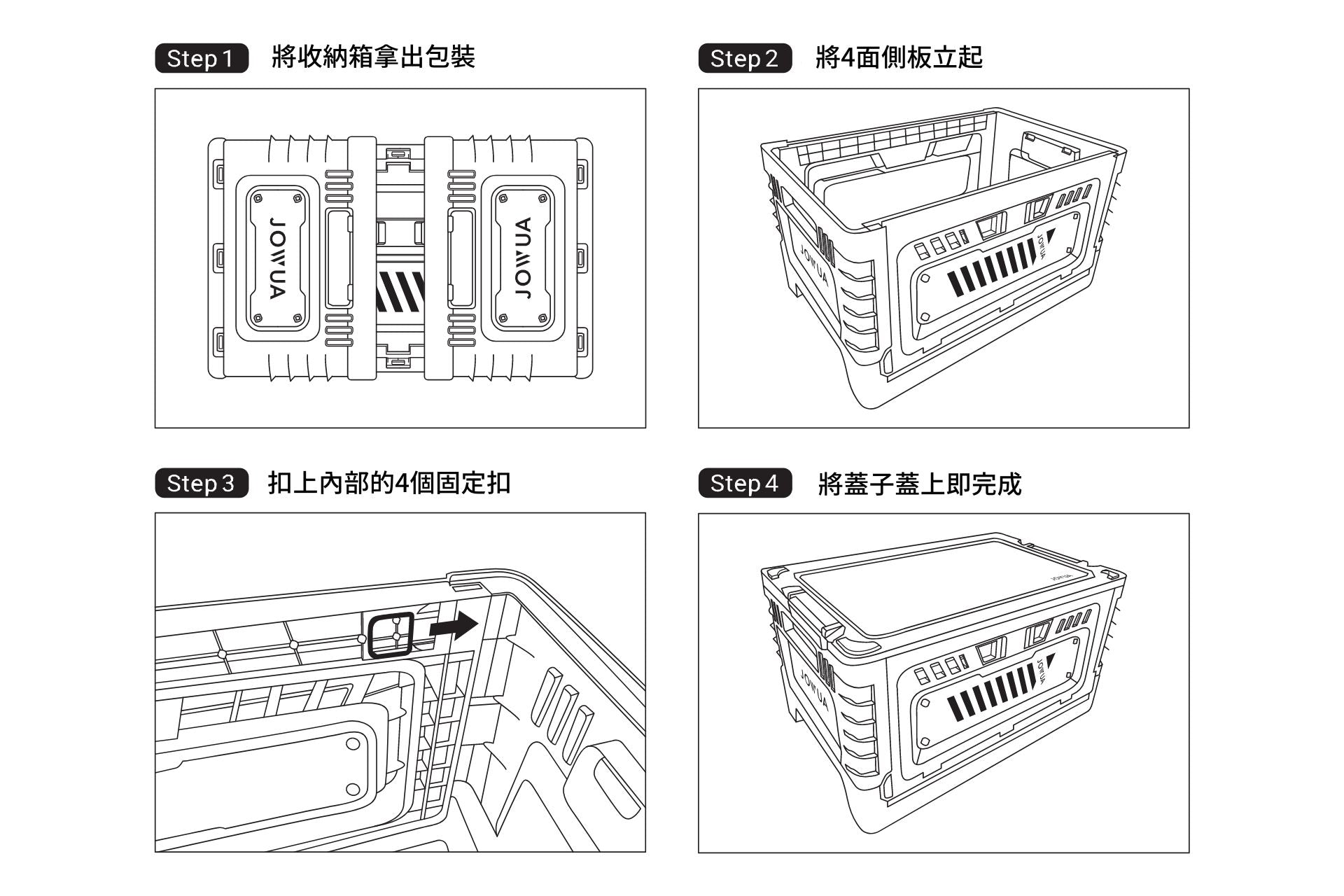 JOWUA 30L堆疊收納箱