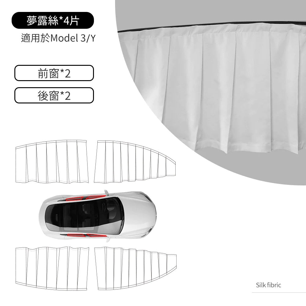 TPARTS Model 3/Y/ 煥新版3 全車側窗簾