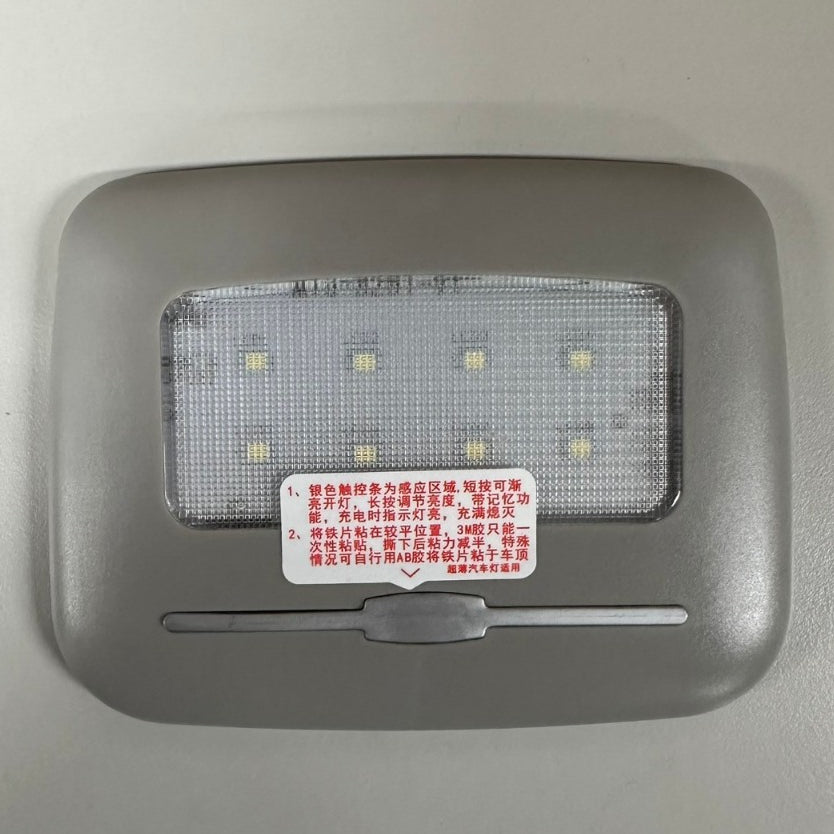 【虧本出清 售完不補】全車系通用 汽車觸控LED調光燈 灰色外殼