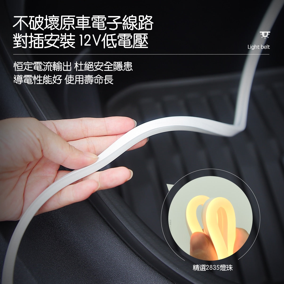 TPARTS Model 3/煥新版3 前行李箱氛圍燈條