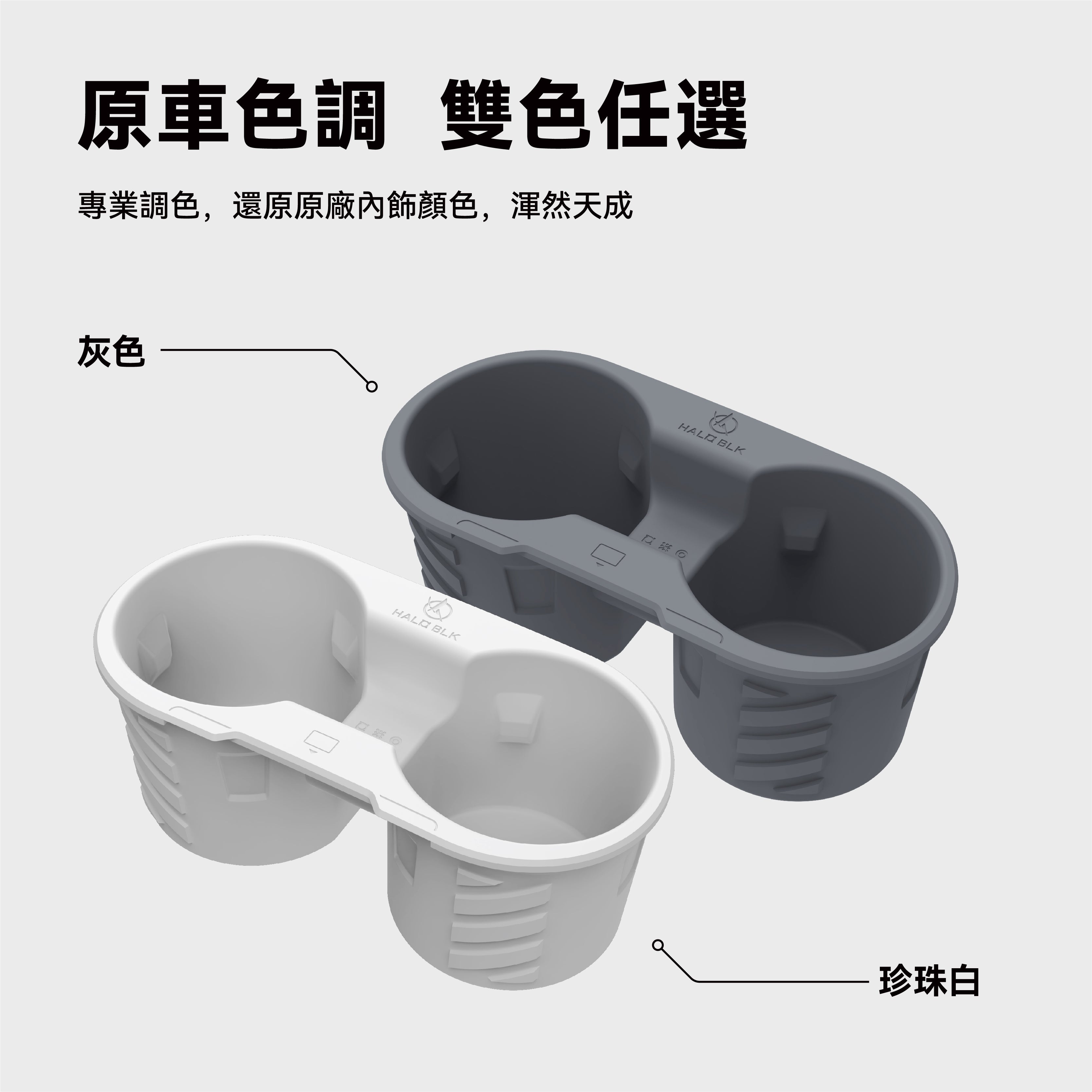 【虧本出清 售完不補】HALOBLK 黑洛 Model 3 / Y 中控水杯架