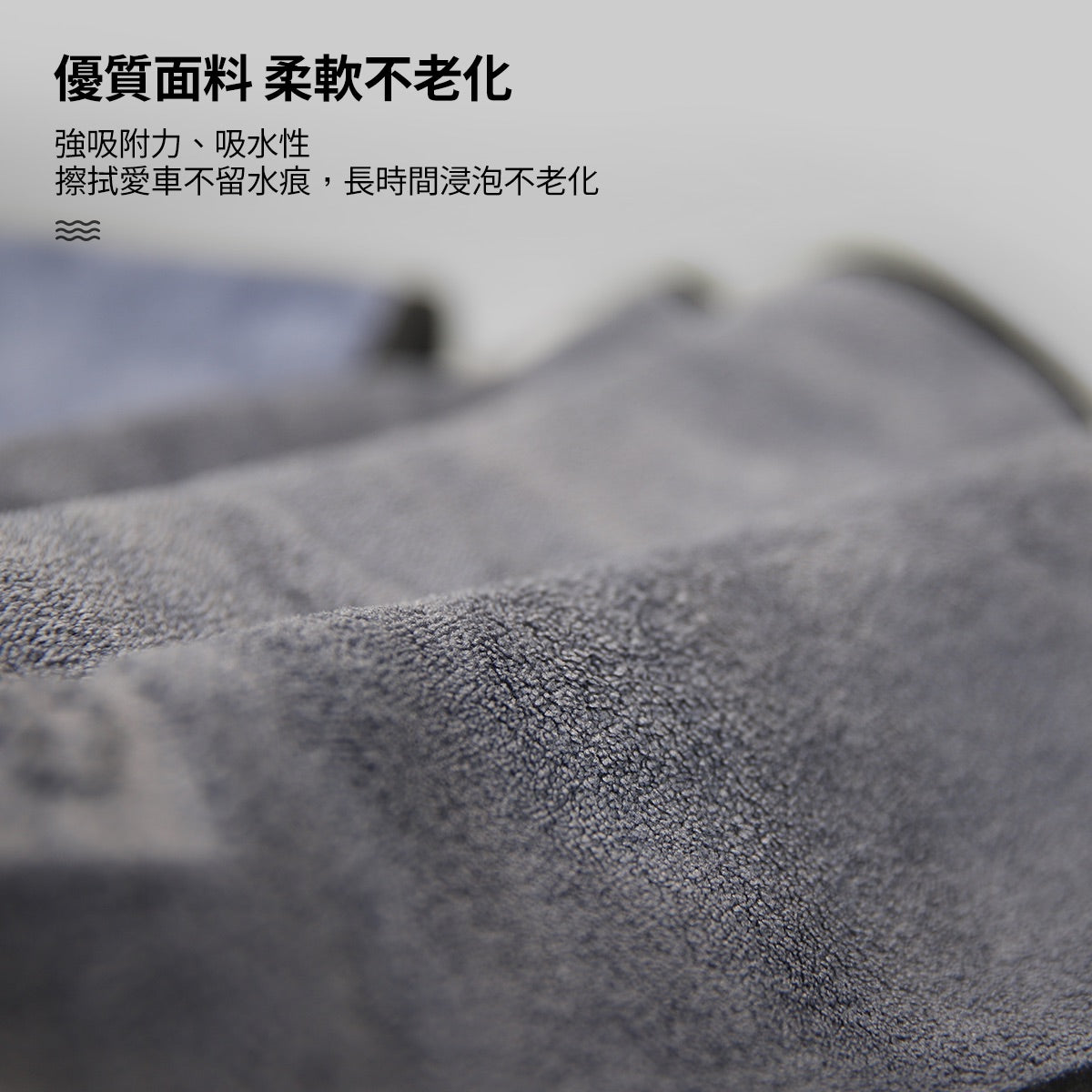 TPARTS 全車系專用擦車布