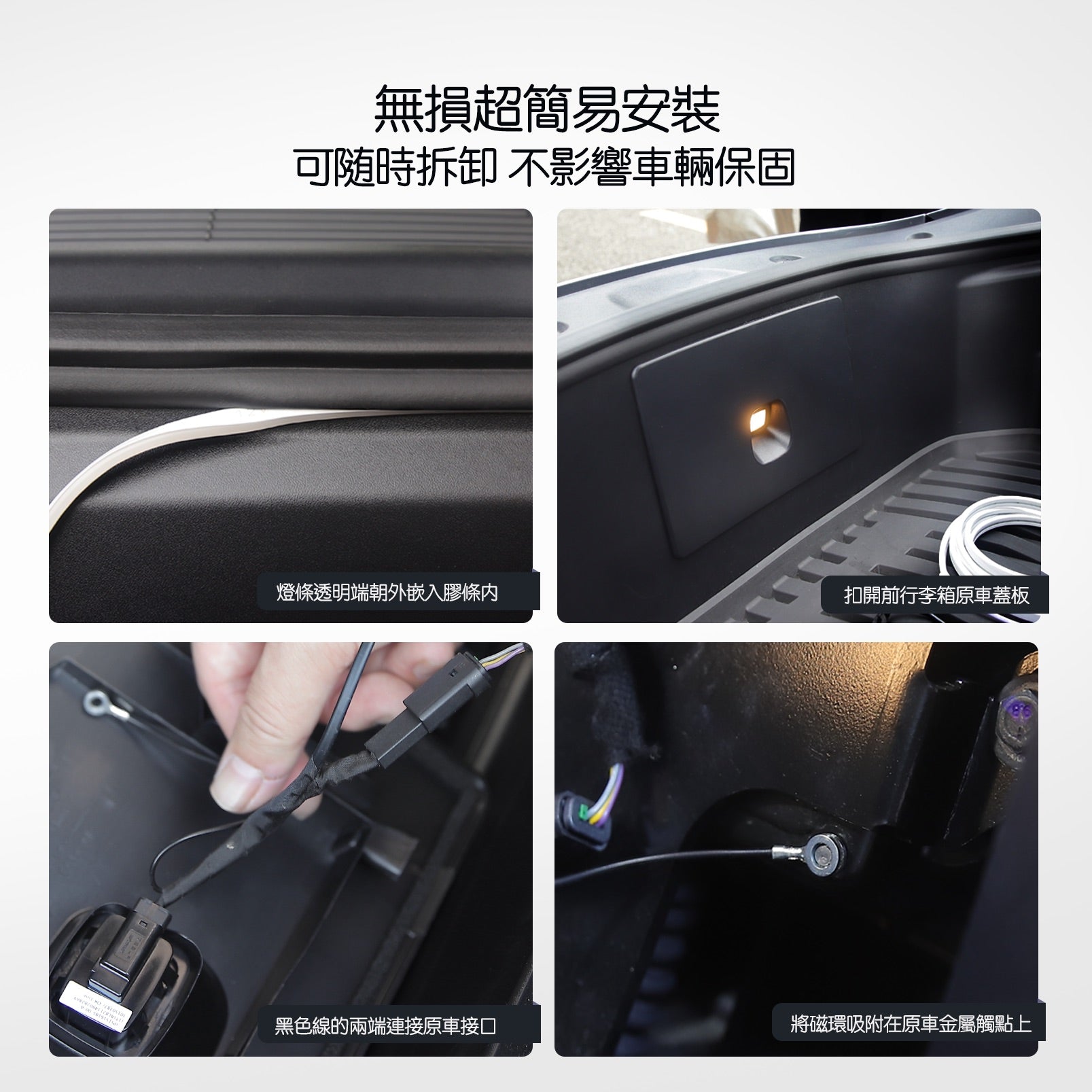 TPARTS Model 3/煥新版3 前行李箱氛圍燈條