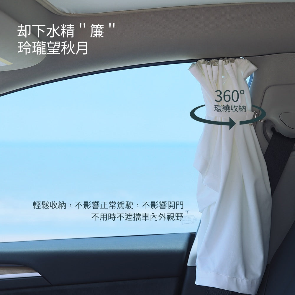 TPARTS Model 3/Y/煥新版3/煥新版Y 全車側窗簾