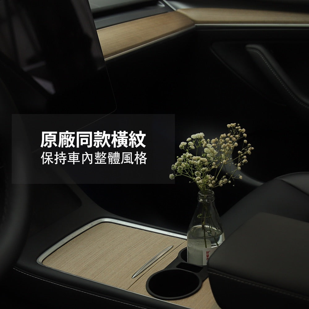 TPARTS Model 3/Y 中控原廠原木中控貼