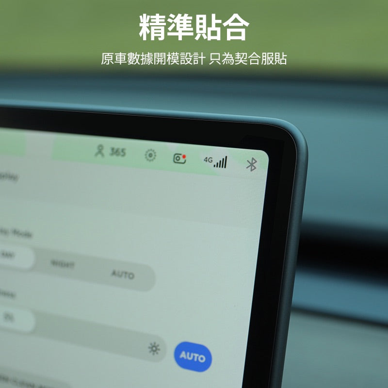 TPARTS Model 3/Y 中控螢幕保護膜